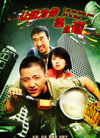 隔壁有夫之妇